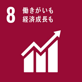 SDGsの17目標、働きがいも経済成長も